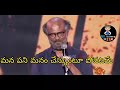 Rajinikanth Jailer Movie Dialogue Jailer Movie