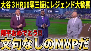 【大谷翔平】３HR10奪三振でリーグ優勝決定シリーズMVP獲得!!ドジャース2年連続ワールドシリーズ進出決定!【大谷翔平/海外の反応】