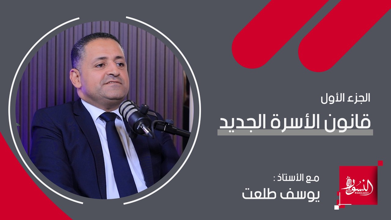 الجــــزء الاول