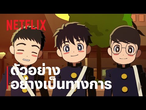 ธันเดอร์ 3 สามสหายทะลุมิติ