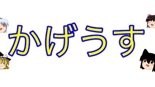 ゆっくりかげうす のライブ ストリーム