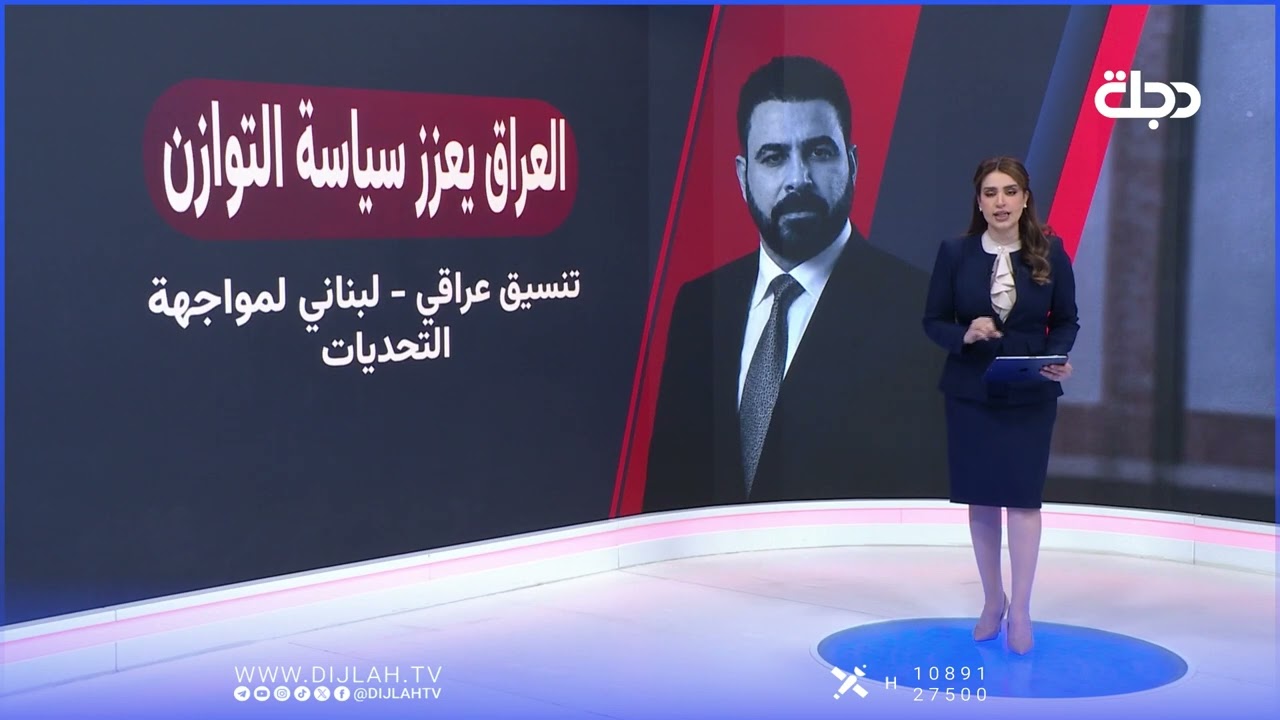 فيديو | العراق يعزز سياسة التوازن عبر جولة إقليمية لرئيس الوزراء