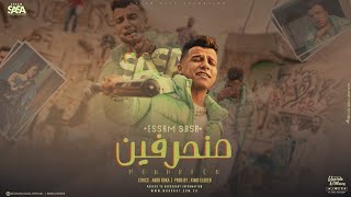 كليب منحرفين في حضورنا الدنيا بتتشقلب عصام صاصا الكروان توزيع كيمو الديب official music video