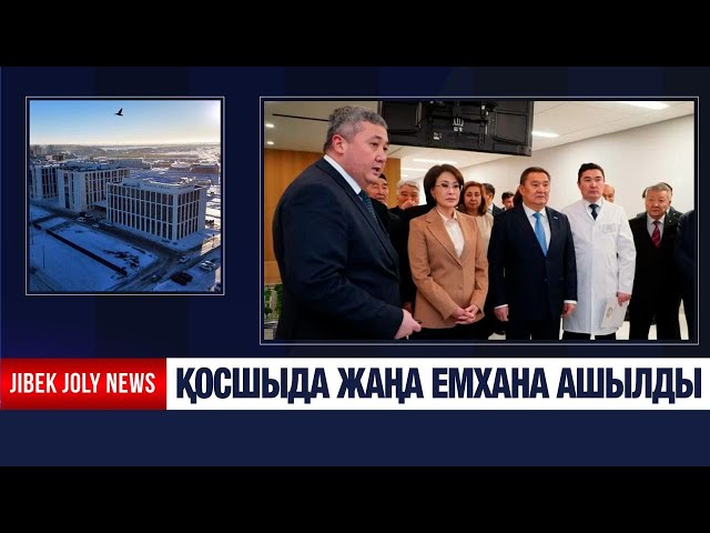 Қосшыда жаңа емхана ашылды