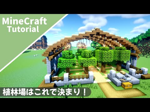 Descargar Minecraft 植林 自動 Descargar Minecraft 植林 自動