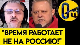 "РОССИЯ ЗАСТРЯЛА В ПРОШЛОМ!"