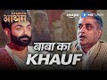 The Fear Of Baba Nirala In The Ashram Bobby Deol Esha Gupta Tridha Choudhury Amazon MX Player
