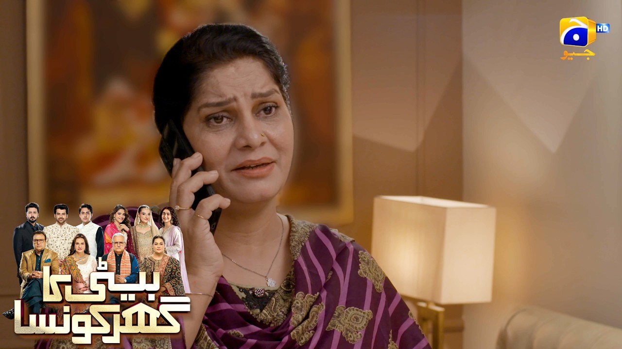 Ab Hamare Paas Waqt Nahin😲😲 || Beti Ka Ghar Konsa || Har Pal Geo