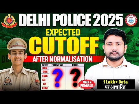 Delhi Police Constable 2025 CUT OFF | Delhi Police PST CUT OFF, Physical CUT OFF By Ankit Sir