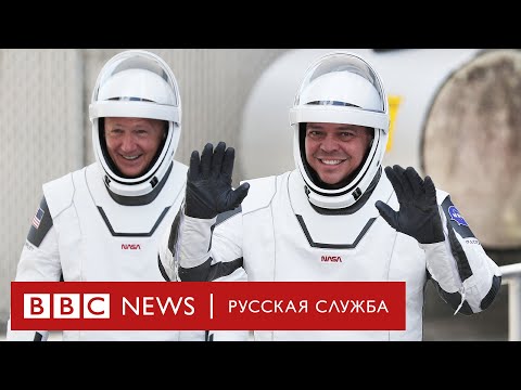 SpaceX Илона Маска запустил пилотируемый корабль Crew Dragon. Как американцы снова полетели в космос