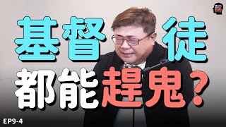 Re: [問卦] 家裡好像有鬼怎麼辦