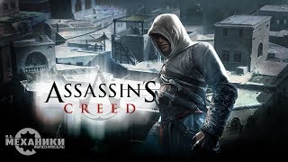 Assassin&rsquo;s Creed: Director&rsquo;s Cut Edition
