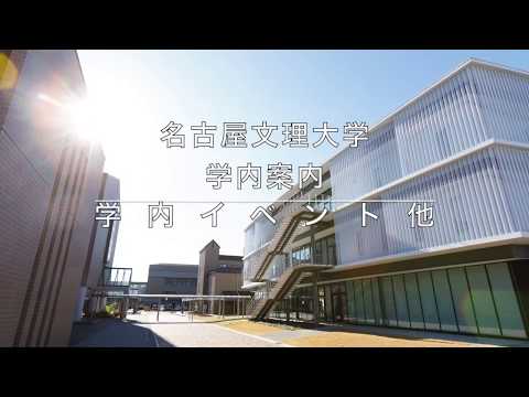【イベント紹介】学内行事バーチャル体験