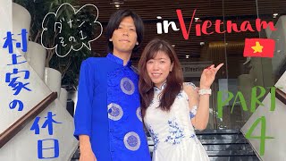 ベトナム旅行記🇻🇳Part4【ダナンその1】