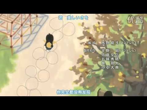 海月姫 きみのキレイに気づいておくれ サンボマスター