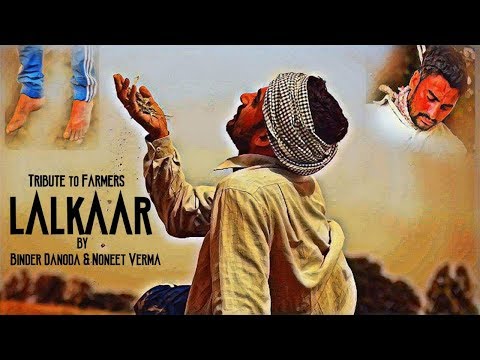 Lalkar किसान Vs बादल — watch video
