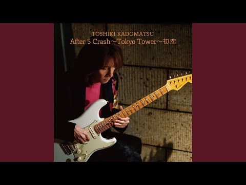 After 5 Crash / Tokyo Tower / 初恋 / I'll Do My Best