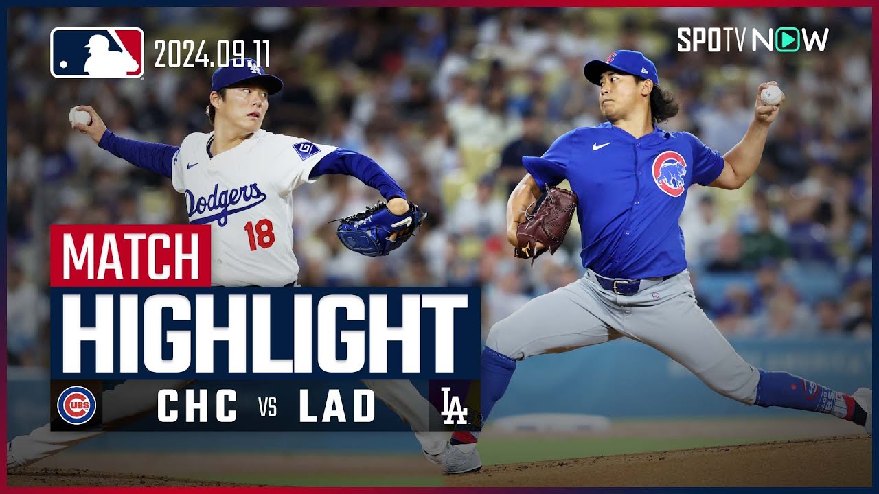【山本由伸vs今永昇太 日米通じて初の投げ合い＆17年ぶりの日本人4人同時先発！】カブス vs ドジャース 試合ハイライト MLB2024シーズン 9.11