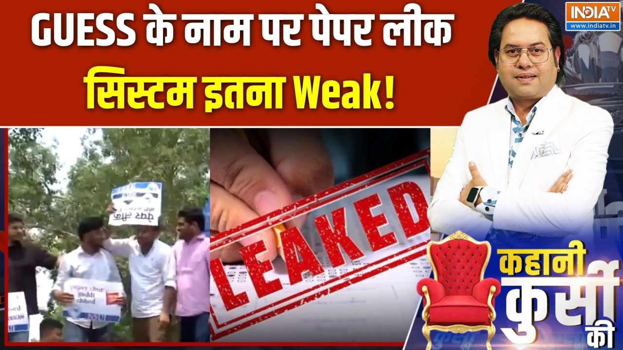 NEET Paper Cancelled: GUESS के नाम पर पेपर लीक, सिस्टम इतना Weak! |  NEET UG 2026