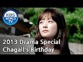Chagall S Birthday 그렇고 그런 사이 2013 Drama Special ENG 2013 11 01