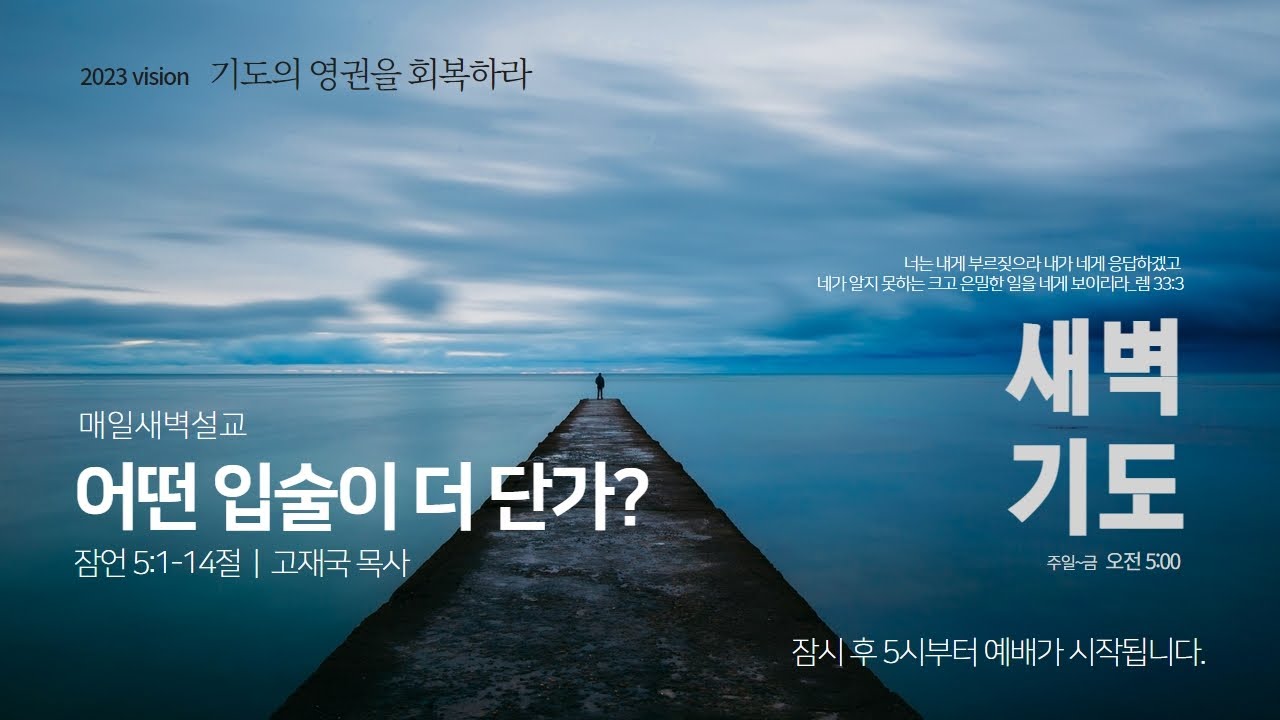 고재국 목사