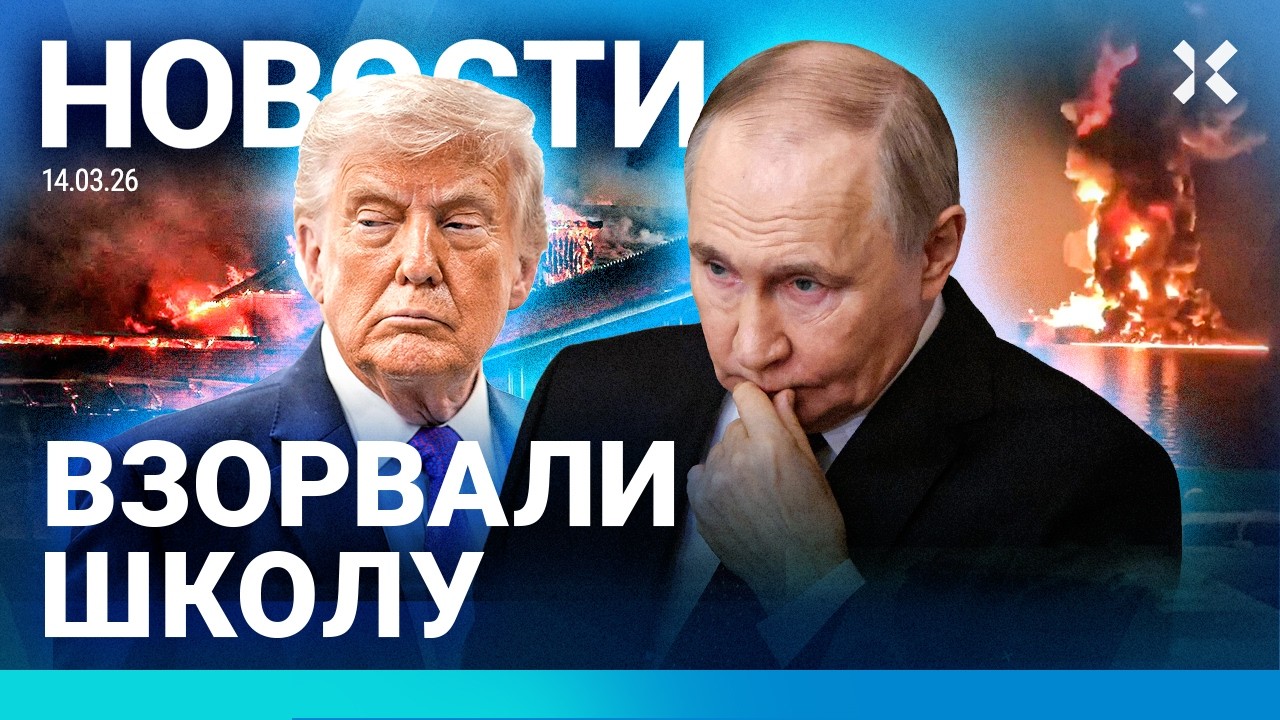 ⚡️НОВОСТИ | ВЗОРВАЛИ ШКОЛУ | УДАР ПО КИЕВУ. ЖЕРТВЫ | КРУПНОЕ ДТП В МОСКВЕ | СТУ