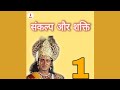 Vishnu Puran Dilogue 1 संकल्प की शक्ति B R Chopra Chandan Vishnupuraan Brc