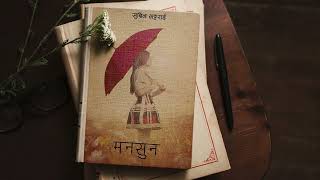 मनसुन - Audio Novel Book of Subin Bhattarai - Full Part