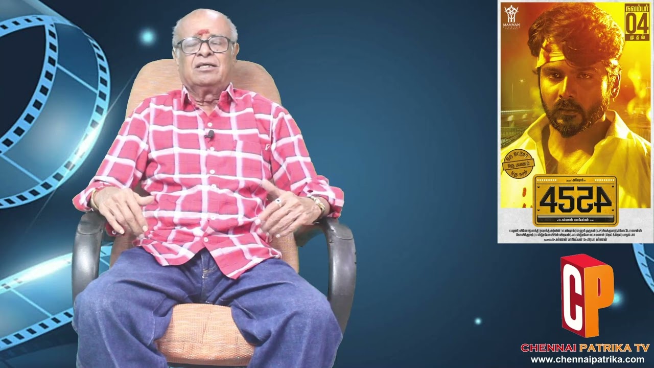 4554 Movie Review | 'Murugaa' Ashok | Sheela Nair | Mannan Studios |Karnan Mariappan -Chennaipatrika