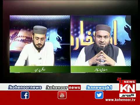 Istakhara 18 August 2022 | Kohenoor News Pakistan