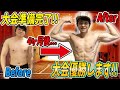 【涙】体型がコンプレックスだった男、本気でジムに通いついに大会出場決定!!!【ベストボディジャパン】