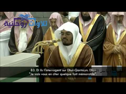 Surah Kahf Yaser Al Dosary. Verse 83-98