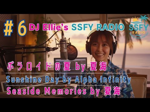 SSFY Radio