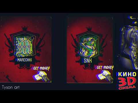 Marechki ft. SNK - iMax 3D
