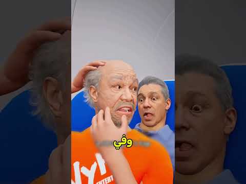 هيك تقضي حاجتك فالطيارة 😱 #shortvideos