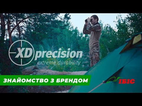 Бинокль XD Precision Advanced 10х42 WP, BAK4, Multi coated (XDB3A1042)