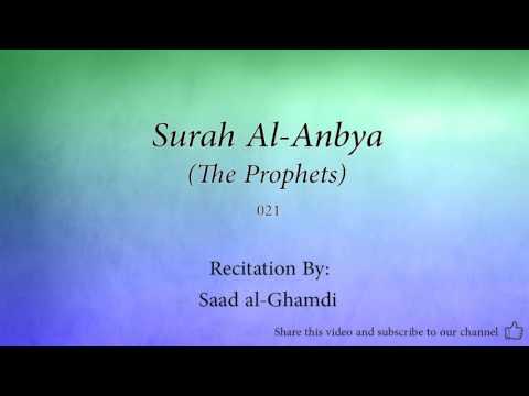 Surah Al Anbya The Prophets   021   Saad al Ghamdi   Quran Audio