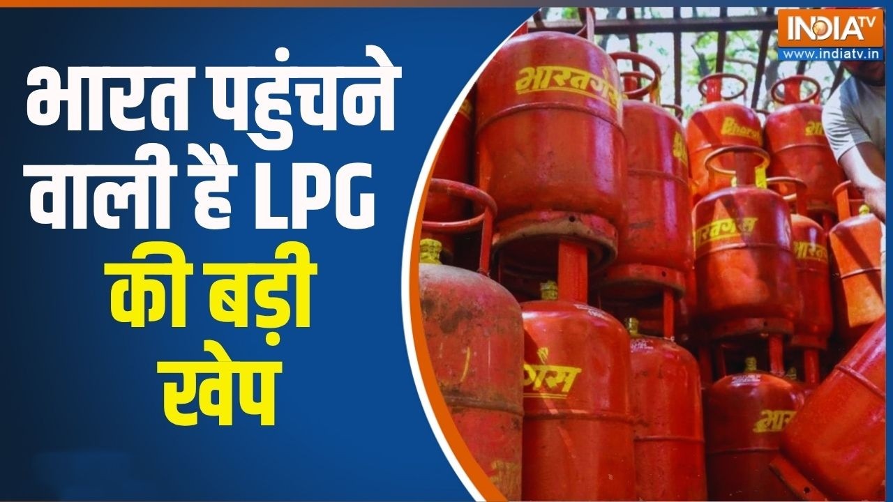 Good News For India Amidst Middle East Conflict: भारत पहुंचने वाली है LPG की बड़ी खेप | 
