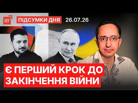 ПОВІТРЯНЕ ПЕРЕМИР'Я: деталі плану / Трамп дав наказ по Ірану / Токаєв звернувся до путіна
