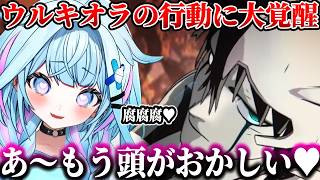 【BLEACH 】ウルキオラの特殊行動をグリムジョーから聞いて覚醒し腐りまくるすうちゃんｗｗｗ【ホロライブ/切り抜き/水宮枢】