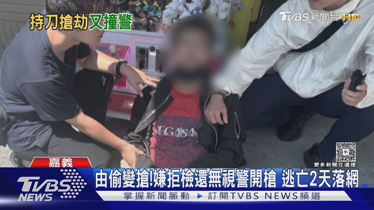 由偷變搶!嫌拒檢還無視警開槍 棄車逃逸再偷機車 2天落網