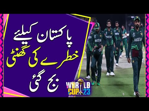 New Zealand's defeat against Australia is an alarm for Pakistan | Geo News
