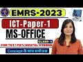 EMRS ICT Emrs ICT CLASS 4 MS OFFICE EMRS EXAM ICT CLASSES ICT FOR EMRS Emrs Emrs