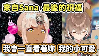 [閒聊] SANA留給木咩最後的祝賀