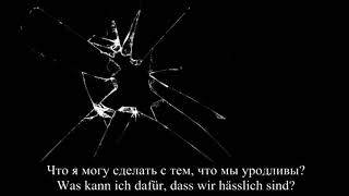 Rammstein - Schwarzes Glas (С переводом)
