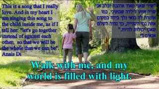 The Seekers - Walk with me (With lyrics)