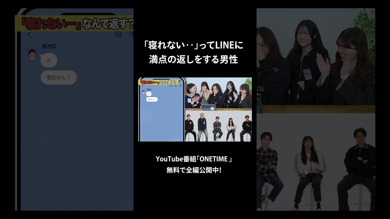 女子「寝れない」に対して送る正解のダメなLINEがコチラw