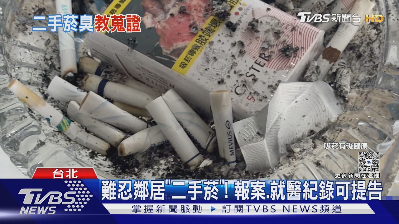 影音/受不了二手菸?「蒐證3招」曝 空氣清淨機數據也有效