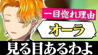 ディズニーデートや一目惚れについて話す宇佐美リト【宇佐美リト/にじさんじ/切り抜き/雑談】