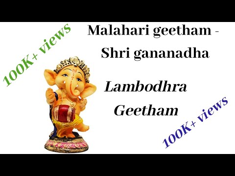 Geetham 1 Malahari | Sri gananatha